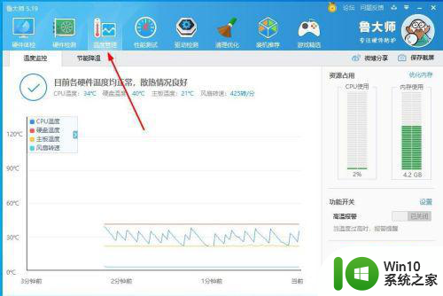 win10怎么使用鲁大师检测电脑性能 鲁大师在win10系统下的兼容性如何