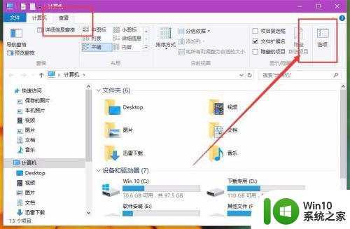 w10程序图标显示异常如何修复 W10程序图标显示错位如何处理