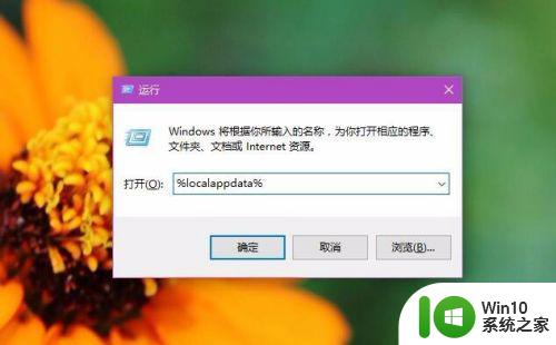 w10程序图标显示异常如何修复 W10程序图标显示错位如何处理