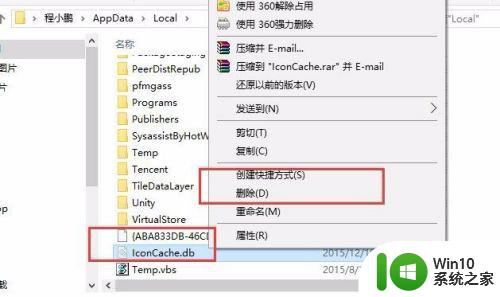 w10程序图标显示异常如何修复 W10程序图标显示错位如何处理