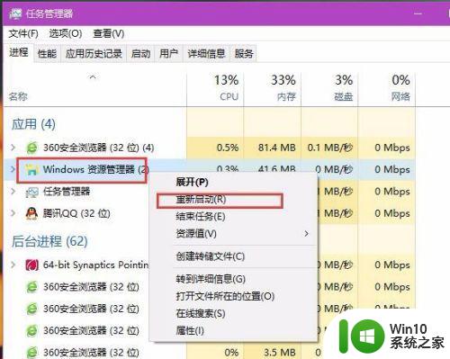 w10程序图标显示异常如何修复 W10程序图标显示错位如何处理