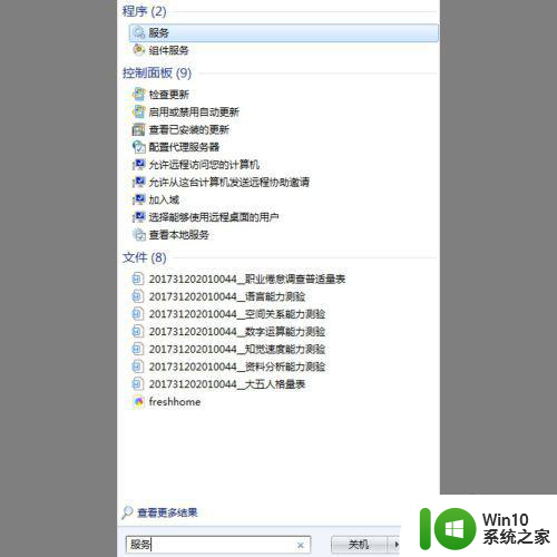 windows7怎么联接蓝牙音响 Windows 7如何与蓝牙音响进行配对连接