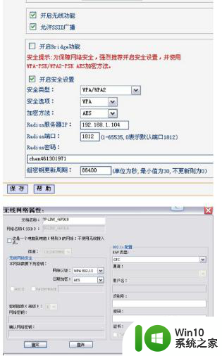 不安全的tls安全设置怎么设置为默认设置 如何将TLS安全设置设置为默认设置