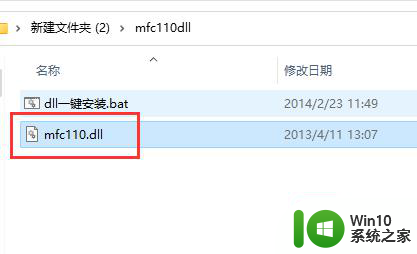 计算机丢失mfc110.dll解决方法 mfc110.dll下载安装方法