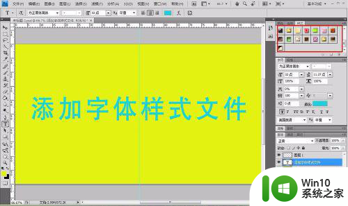 如何向ps中添加字体样式 如何在Photoshop中添加自定义字体样式