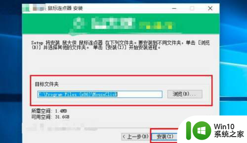 win7如何设置鼠标连点器 win7自带鼠标连点器功能在哪里设置