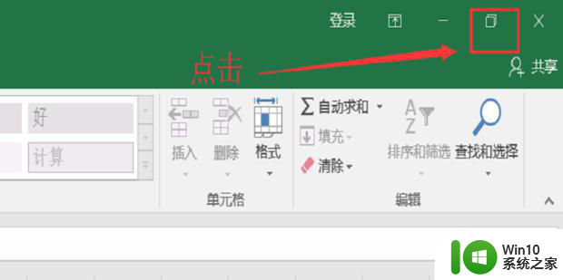 win10分屏显示设置方法 win10分屏窗口快捷键