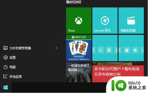 让win10桌面继续显示ie浏览器的方法 win10升级后桌面没有显示ie浏览器怎么办