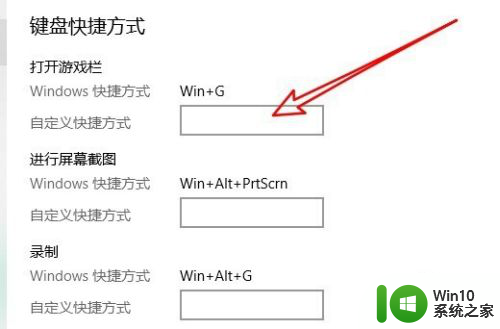 为什么win加g没反应 Win10中Win G组合键使用不了怎么处理