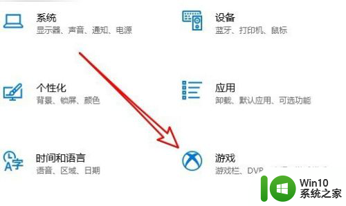 为什么win加g没反应 Win10中Win G组合键使用不了怎么处理