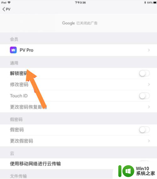 ipad如何锁相册 iPad相册如何设置密码保护