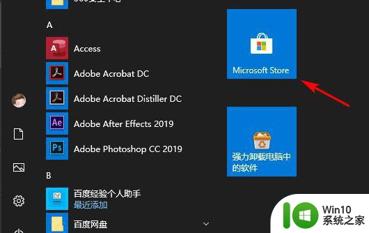 教你通过Microsoft Store更新win10系统软件 win10系统软件更新步骤