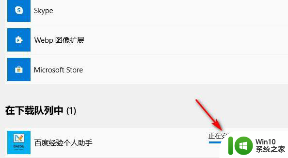 教你通过Microsoft Store更新win10系统软件 win10系统软件更新步骤