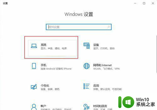 电脑怎样关掉护眼模式 怎样关闭电脑的护眼模式