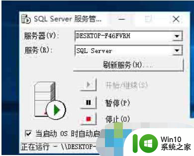 sql2000在win10安装不了如何解决 SQL2000在Windows 10上安装失败怎么办