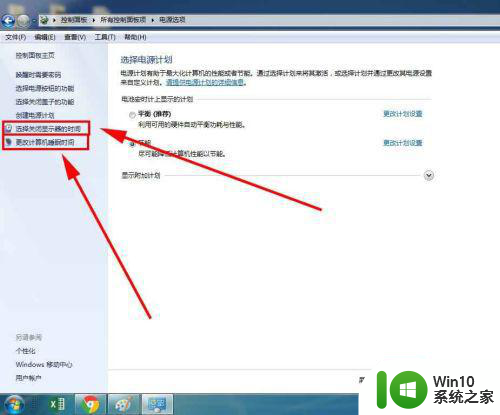 win7电脑如何调整电源 如何在Windows 7系统中设置电源管理