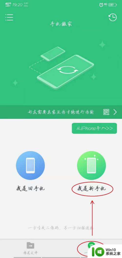 vivox21怎么一键换机 如何使用VIVO手机一键换机功能