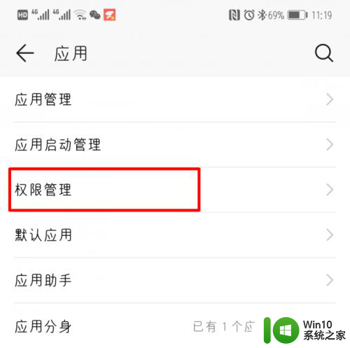 应用权限被禁止怎么解除 华为手机应用软件权限被禁用如何开启
