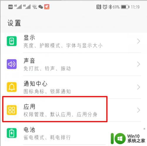 应用权限被禁止怎么解除 华为手机应用软件权限被禁用如何开启