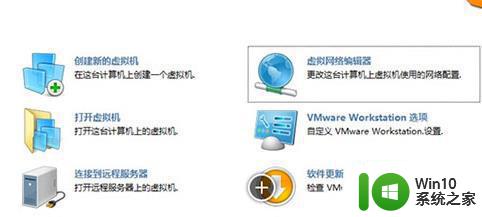 win11虚拟机无法连接网络如何处理 win11虚拟机网络连接问题解决方法