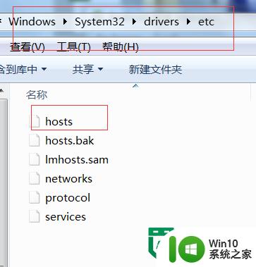 win7 hosts文件修改方法 win7 hosts文件位置及修改方法