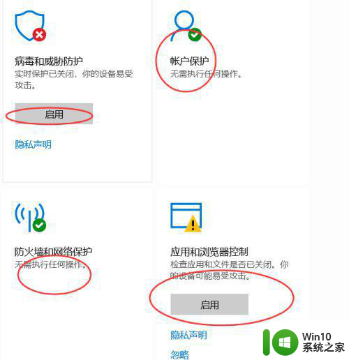 win10 20h2关闭安全中心如何设置 win10 20h2如何禁用安全中心