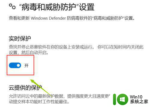 win10 20h2关闭安全中心如何设置 win10 20h2如何禁用安全中心