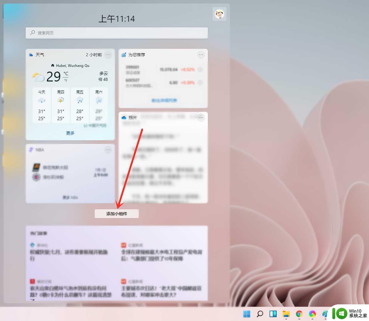 win11钟表怎么调到桌面上 win11怎么在桌面上调出大时钟