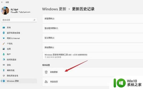 windows11卸载更新补丁的方法 Windows 11如何回退到先前的系统版本