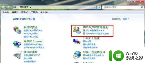 win7查看当前用户是否管理员权限的步骤 Win7如何查看自己是否拥有管理员权限