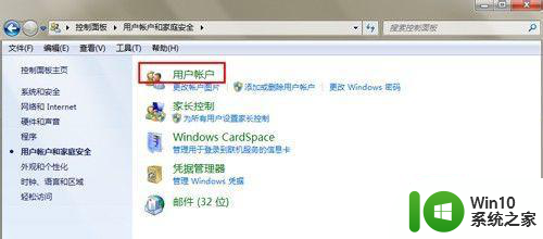 win7查看当前用户是否管理员权限的步骤 Win7如何查看自己是否拥有管理员权限