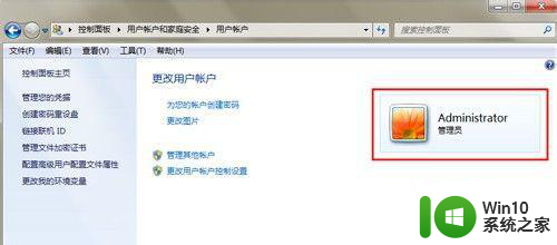 win7查看当前用户是否管理员权限的步骤 Win7如何查看自己是否拥有管理员权限