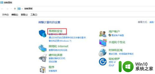 win10设置自动关机没反应如何修复 win10自动关机设置无效如何解决