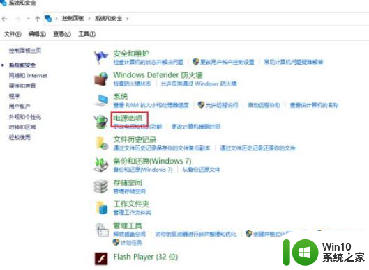 win10设置自动关机没反应如何修复 win10自动关机设置无效如何解决