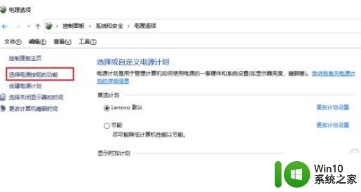 win10设置自动关机没反应如何修复 win10自动关机设置无效如何解决