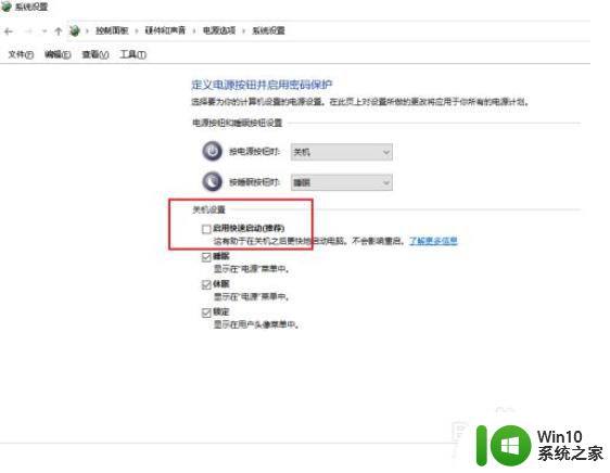 win10设置自动关机没反应如何修复 win10自动关机设置无效如何解决