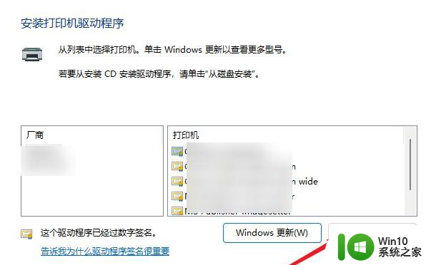 win11家庭版微软账号登陆安装打印机打印没反应 Win11打印机驱动程序安装指南