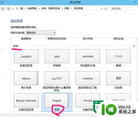 win10删除微软输入法的方法 win10如何卸载自带输入法