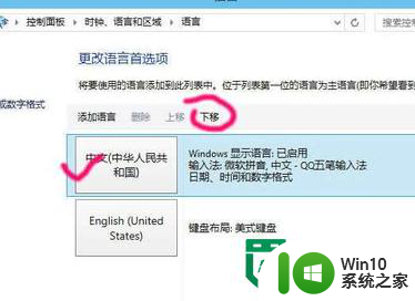 win10删除微软输入法的方法 win10如何卸载自带输入法