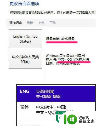 win10删除微软输入法的方法 win10如何卸载自带输入法