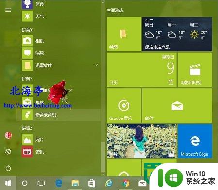 windows10录音功能使用方法 Windows10录音设置详细步骤