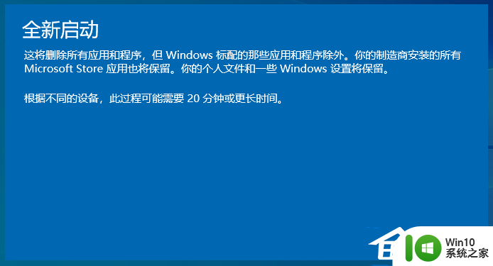 微软系统工具打不开 Win10系统功能打不开怎么办