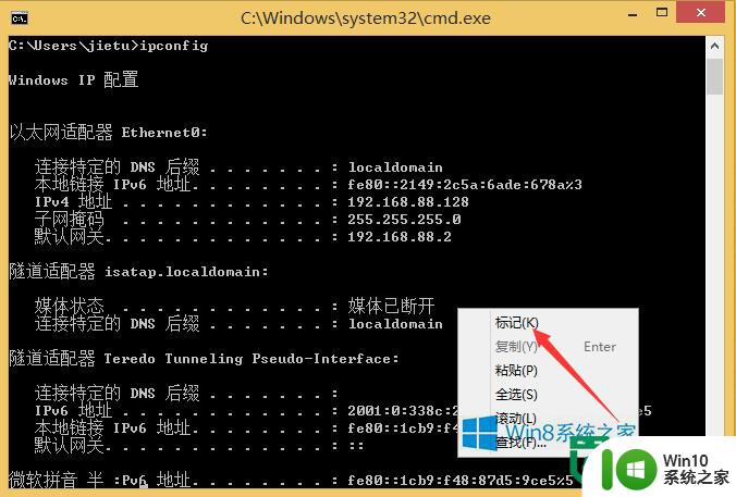 w8命令提示符复制内容的方法 Windows 8命令提示符复制粘贴
