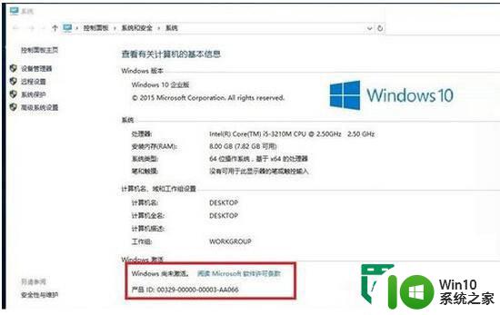 win10企业版激活方法 win10企业版激活密钥在哪里找