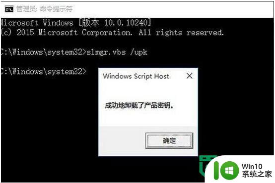 win10企业版激活方法 win10企业版激活密钥在哪里找