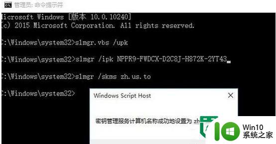 win10企业版激活方法 win10企业版激活密钥在哪里找