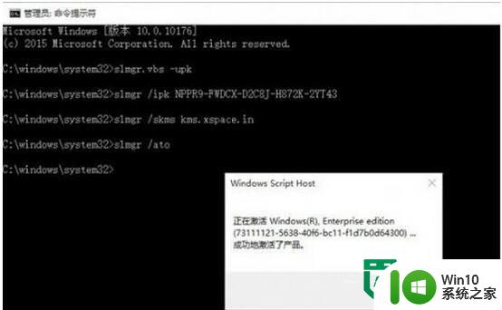 win10企业版激活方法 win10企业版激活密钥在哪里找