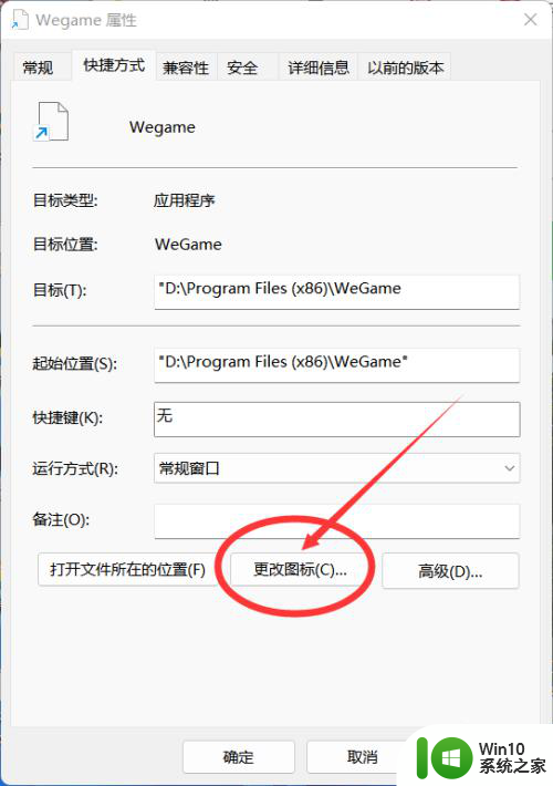 win11桌面图标变白会有问题吗 Windows 11桌面白色图标如何还原