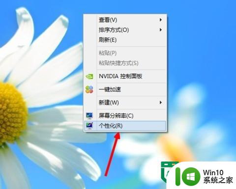 w8设置屏保的方法 Windows 8屏幕保护程序设置步骤