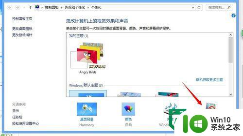 w8设置屏保的方法 Windows 8屏幕保护程序设置步骤